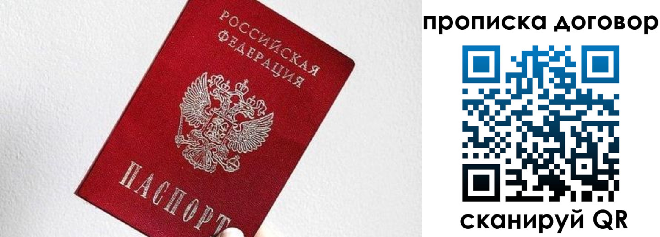 найти адрес прописки в Почепе