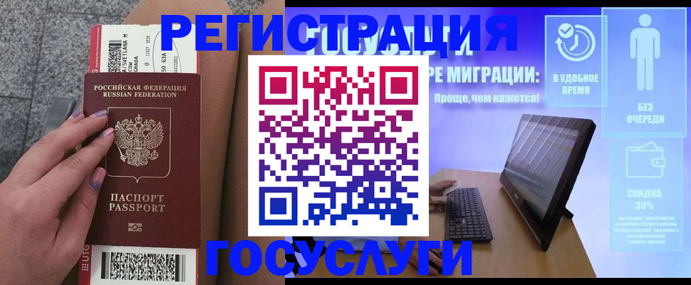 прописка для школы в Почепе