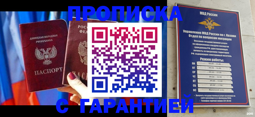 прописка паспорт в Почепе