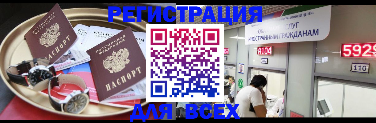 временная прописка в Почепе