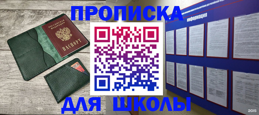 прописка для кредита в Почепе